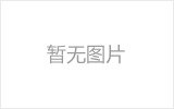 武穴均匀锈蚀后网架结构杆件轴压承载力试验研究及数值模拟